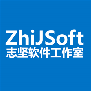 志堅軟件工作室 扎根山城，以技術創新驅動重慶軟件開發