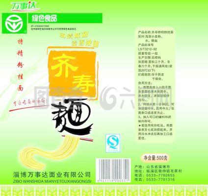 掛面包裝圖片