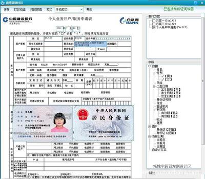 【:套打軟件】價格,廠家,圖片,工具軟件,淄博藍脈軟件科技-