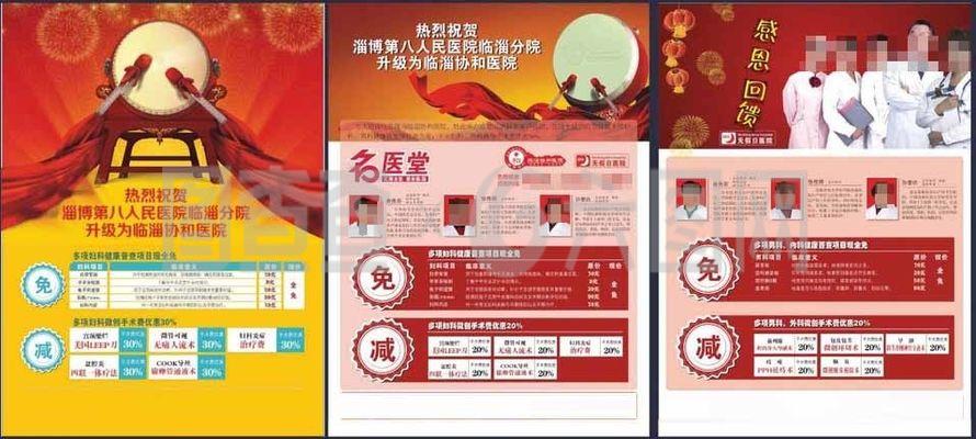 醫(yī)院彩頁(yè)圖片