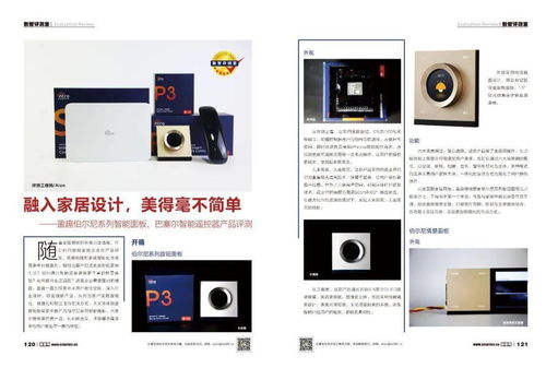訂閱 3篇智能家居新品專業(yè)評測 呈現(xiàn)智能家居產(chǎn)品熱點與趨勢