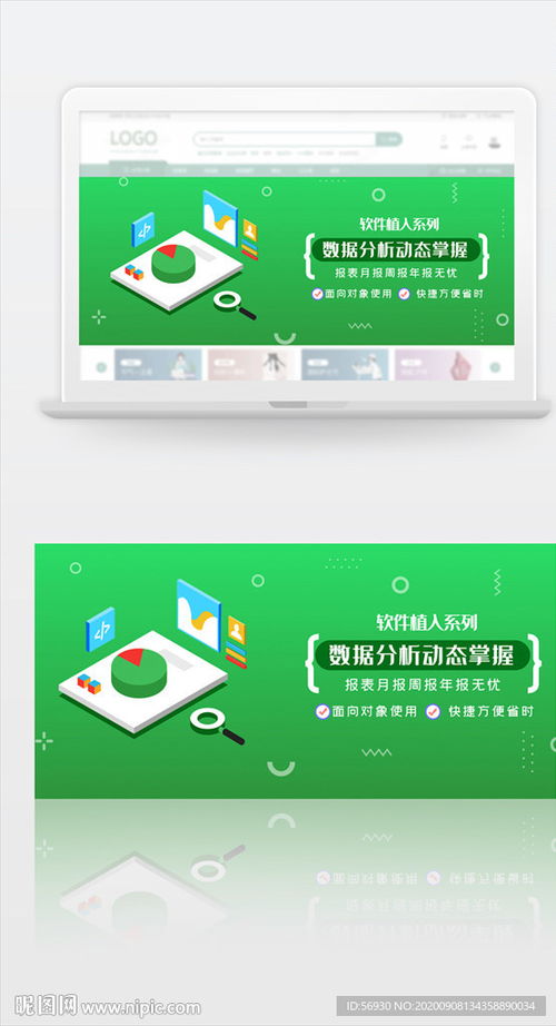 淄博軟件設(shè)計(jì) | 專業(yè)數(shù)據(jù)分析軟件web界面banner中文模板