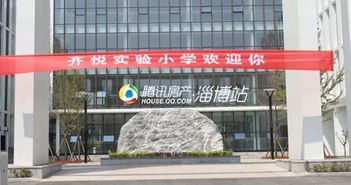 淄博新區盡顯給力模式 4校2院驚艷四方，軟件定制產業開啟新篇章